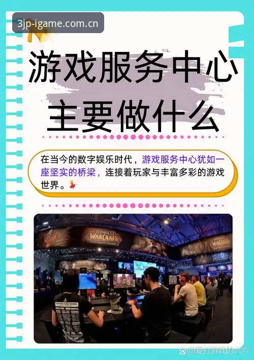 深度揭秘：爱游戏IGAME中国区充值，你真的选对方式了吗？
