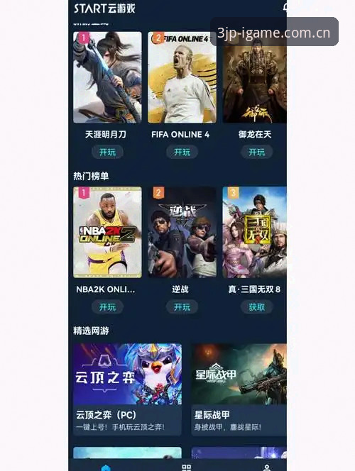 为什么"爱游戏IGAME官方APP安卓下载官方下载"成为电竞玩家的首选？3个关键点揭晓答案