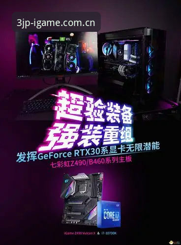 爱游戏IGAME 3JP3品质主张游戏赛事使用技巧深度分析：一线用户的实战经验与充值答疑全解析